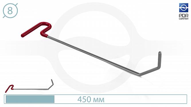 Крючок с двойным загибом (Ø8 мм, 450 мм)