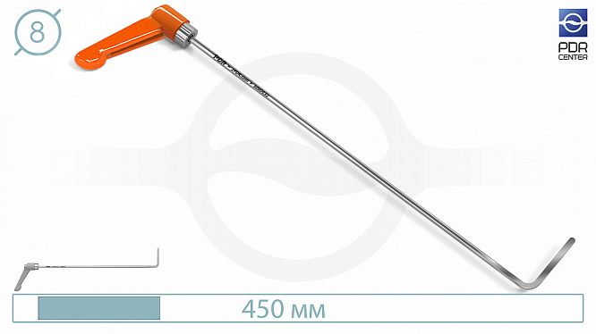 Крючок с поворотной ручкой 1080932 (Ø8 мм, 450 мм)